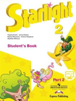 Английский язык. 2 класс 2 часть. Starlight 2. Звездный английский. Баранова К.М., Дули Д.