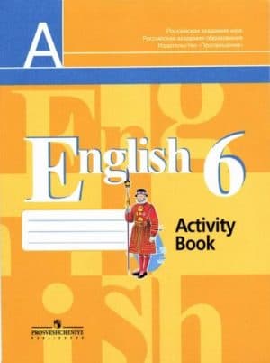 Английский язык. 6 класс. Рабочая тетрадь (Activity Book) Кузовлев В.П.